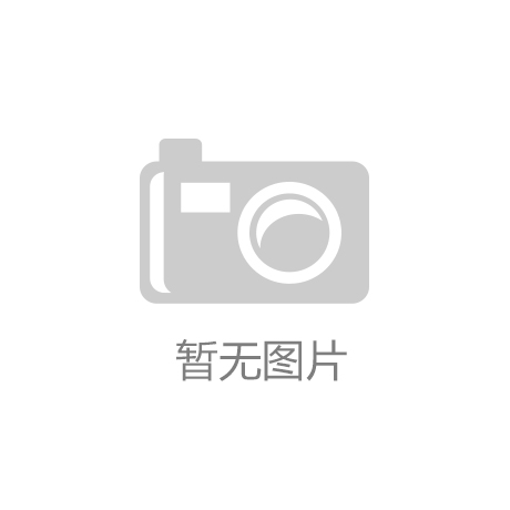 资收购芯和半导体 标的去年扭亏冰球突破正