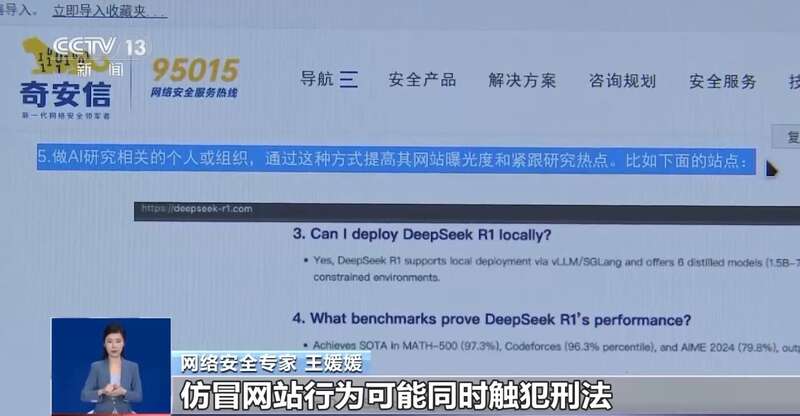 东拼西凑DeepSeek教程卖课冰球突破