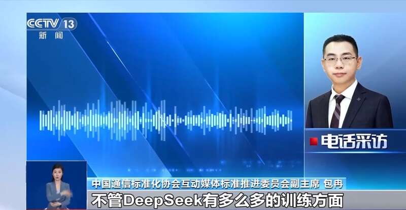 东拼西凑DeepSeek教程卖课冰球突破正规网站转发提醒！有人(图4)
