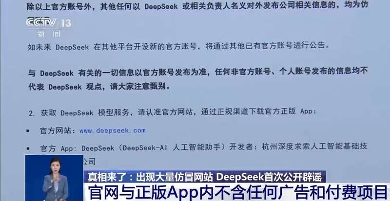 东拼西凑DeepSeek教程卖课冰球突破正规网站转发提醒！有人(图3)