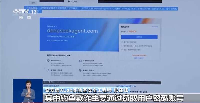 东拼西凑DeepSeek教程卖课冰球突破正规网站转发提醒！有人(图2)