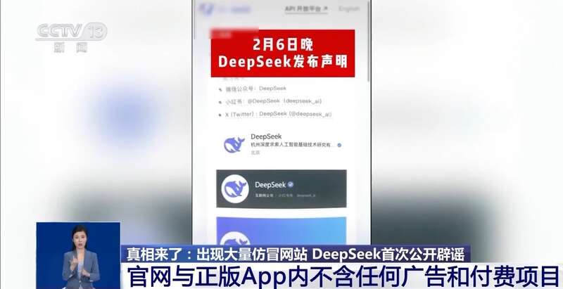 东拼西凑DeepSeek教程卖课冰球突破正规网站转发提醒！有人(图5)