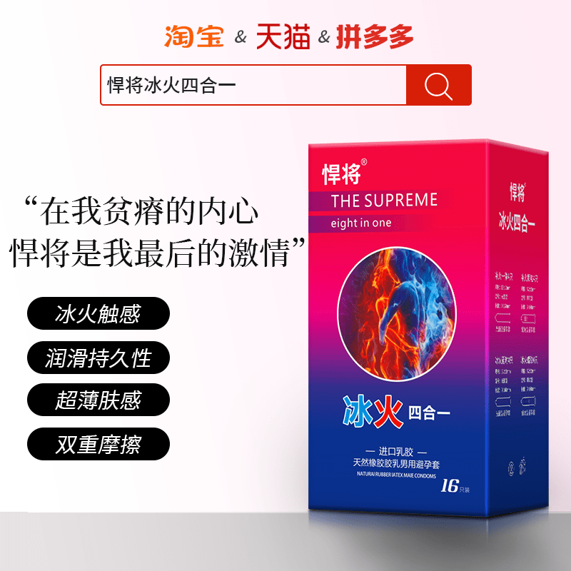 多到底哪一款才是最好用的？冰球突破游戏避孕套材质这么(图2)