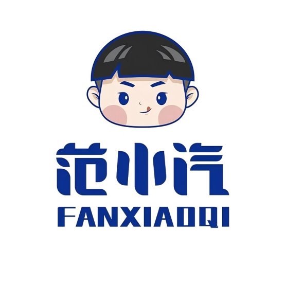 明：范小汽奶汽品类开创者冰球突破游戏市场地位证(图2)