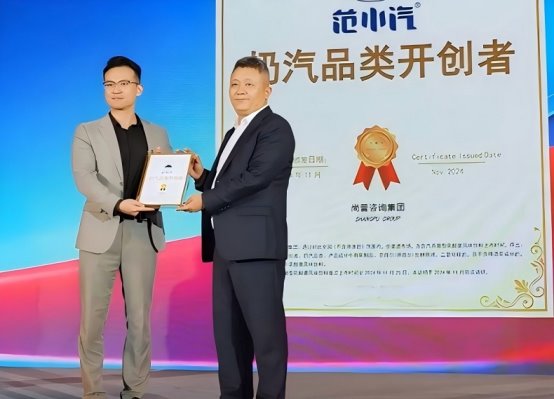 明：范小汽奶汽品类开创者冰球突破游戏市场地位证(图4)