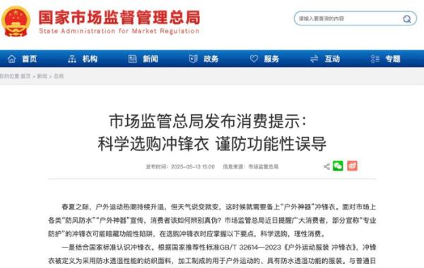 火之下的乱象调查冰球突破冲锋衣爆(图4)