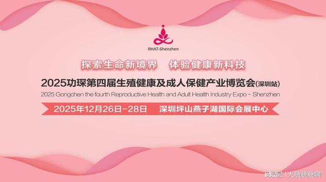 展：跨境电商+情趣用品全球市场新机遇冰球突破技巧2025功琛第四届成人(图1)